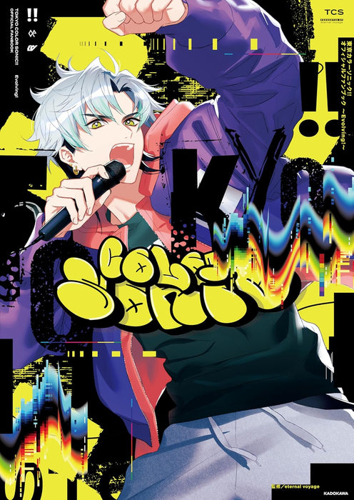 Tokyo Color Sonic!! Official Fanbook - Evolving! -