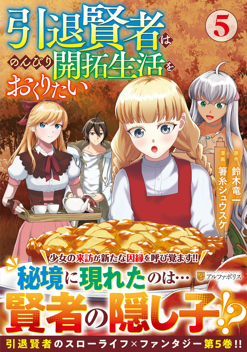 Intai Kenja wa Nonbiri Kaitaku Seikatsu wo Okuritai 5