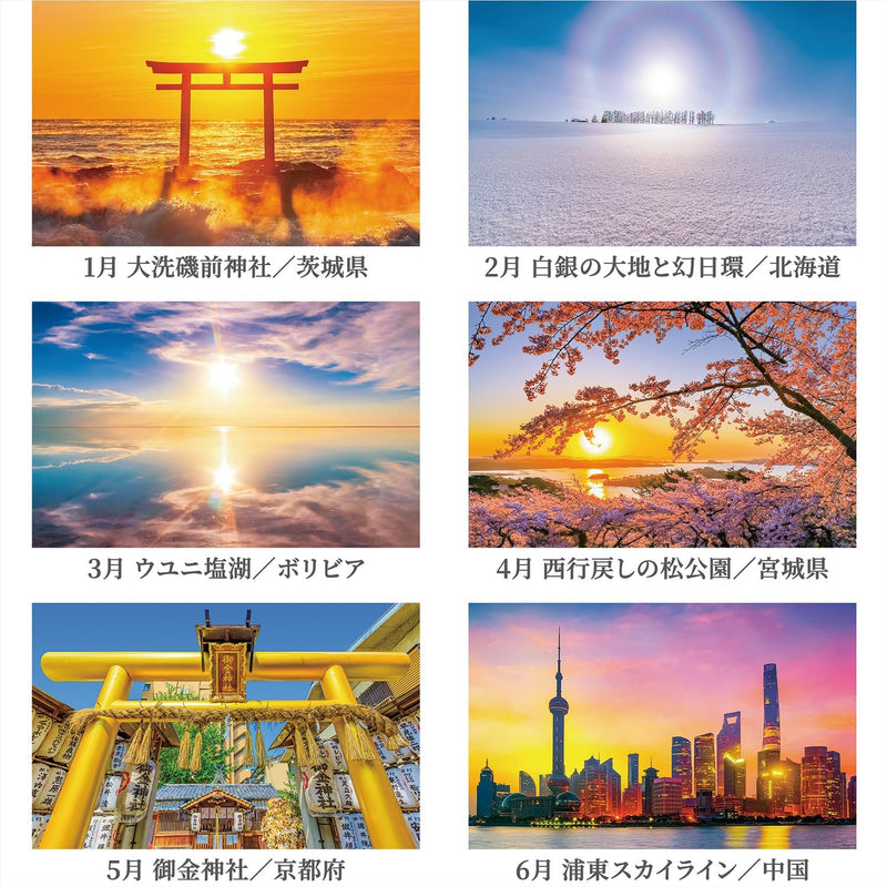 Shashin Koubou Calendar 'Wealth Fortune Power Spot' 2026 Desk Calendar 144 x 182mm