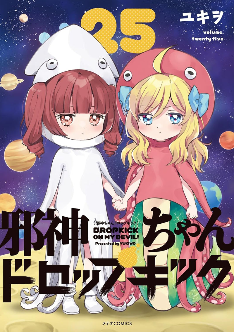 Dropkick on My Devil! (Jashin-chan Dropkick) 25