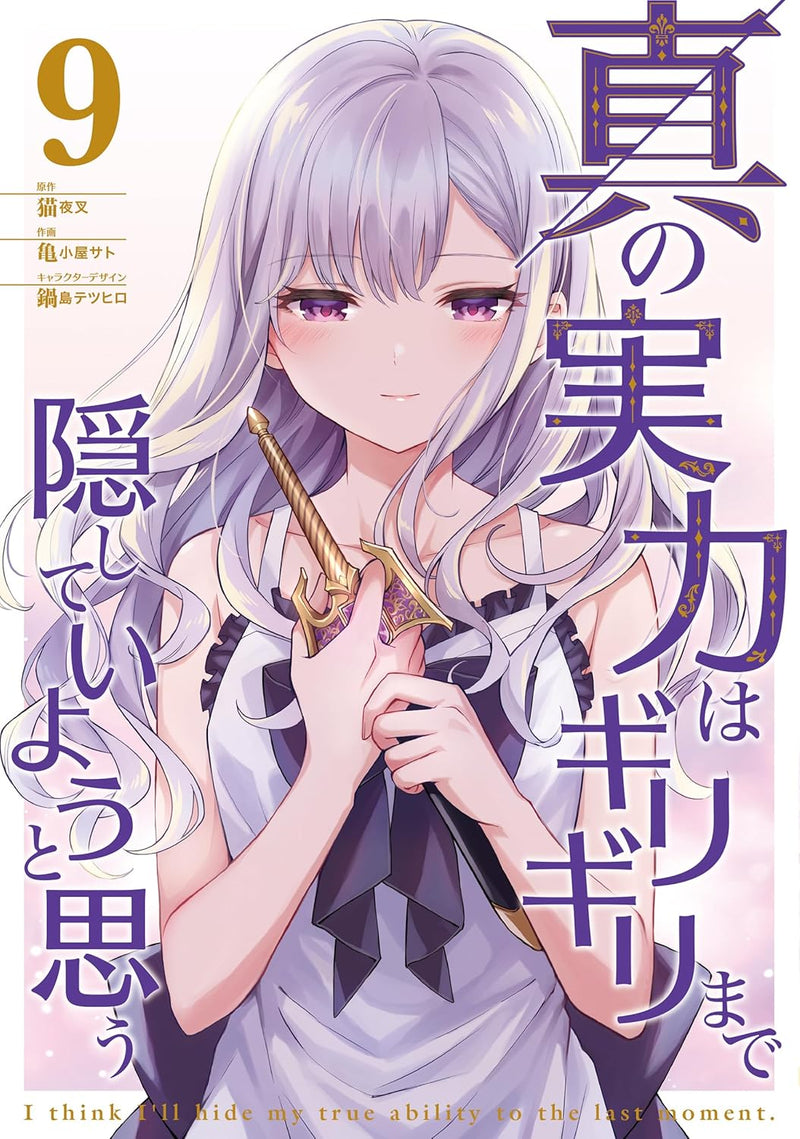 Shin no Jitsuryoku wa Girigiri made Kakushite Iyou to Omou 9