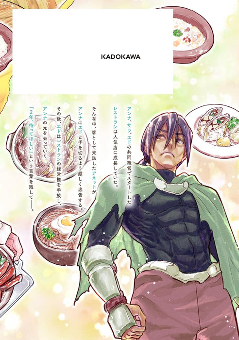 Kizoku Kara Shomin ni Natta no de, Konyaku wo Kaishou Saremashita! 7