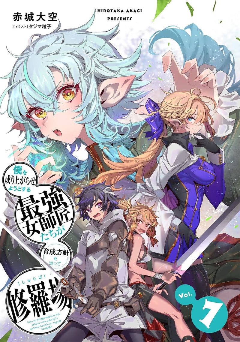 Boku wo Nariagara Seyou to Suru Saikyou Onna Shishou-tachi ga Ikusei Houshin wo Meguute Shuraba 7 (Light Novel)