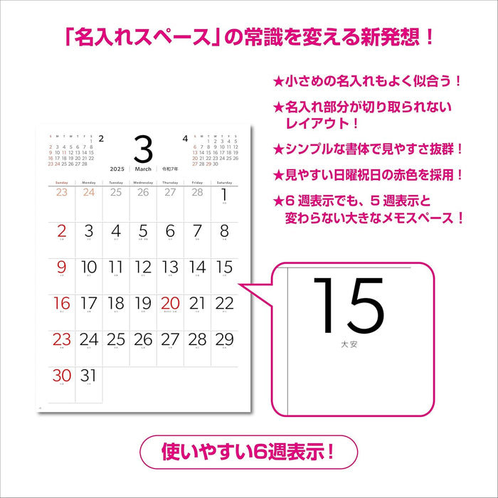 New Japan Calendar 2025 Wall Calendar Smart Six NK155