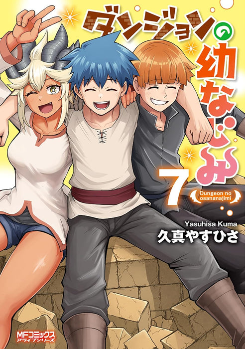 Dungeon no Osananajimi 7