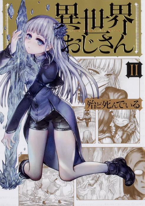 Uncle From Another World (Isekai Ojisan) Vol. 1 - 13 Set