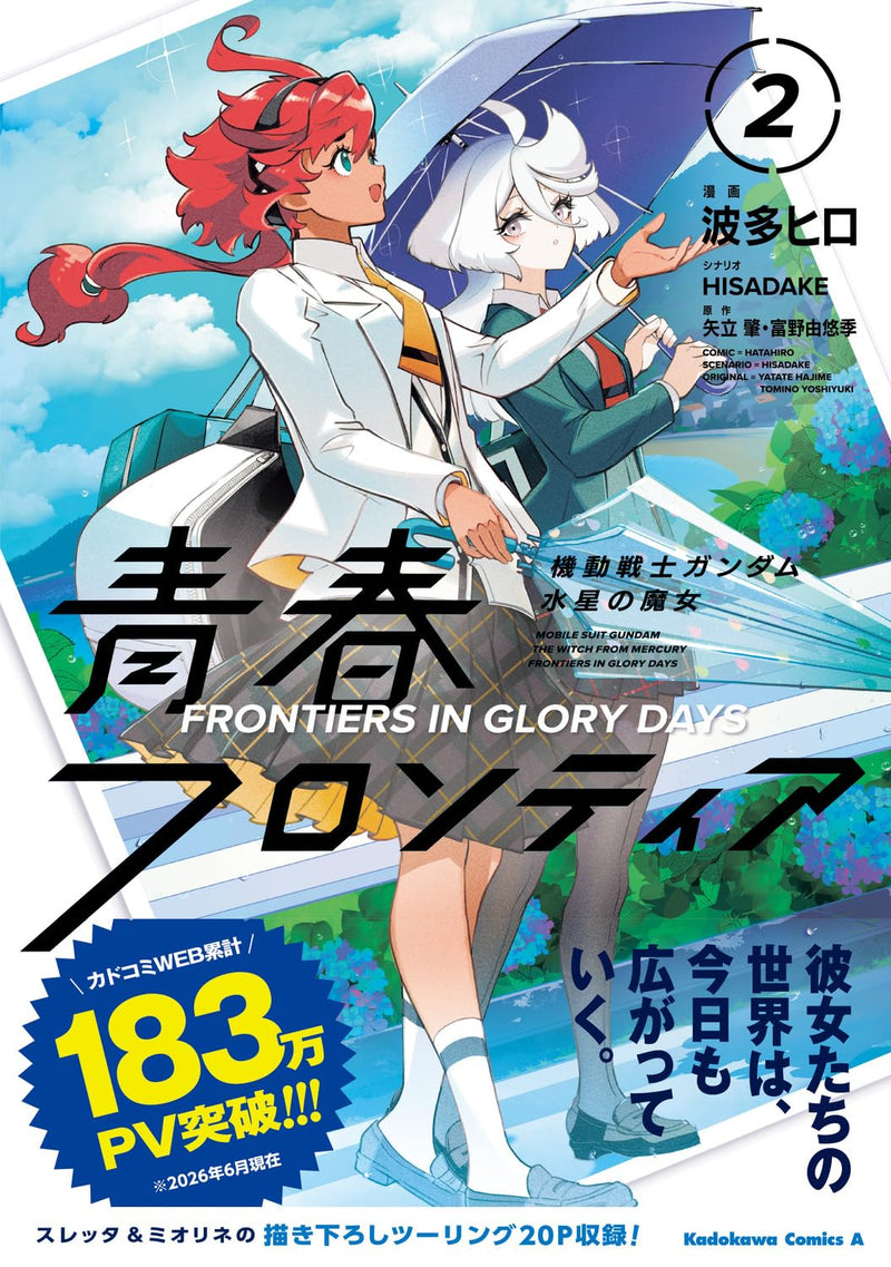 Mobile Suit Gundam: The Witch from Mercury - Frontiers in Glory Days 2