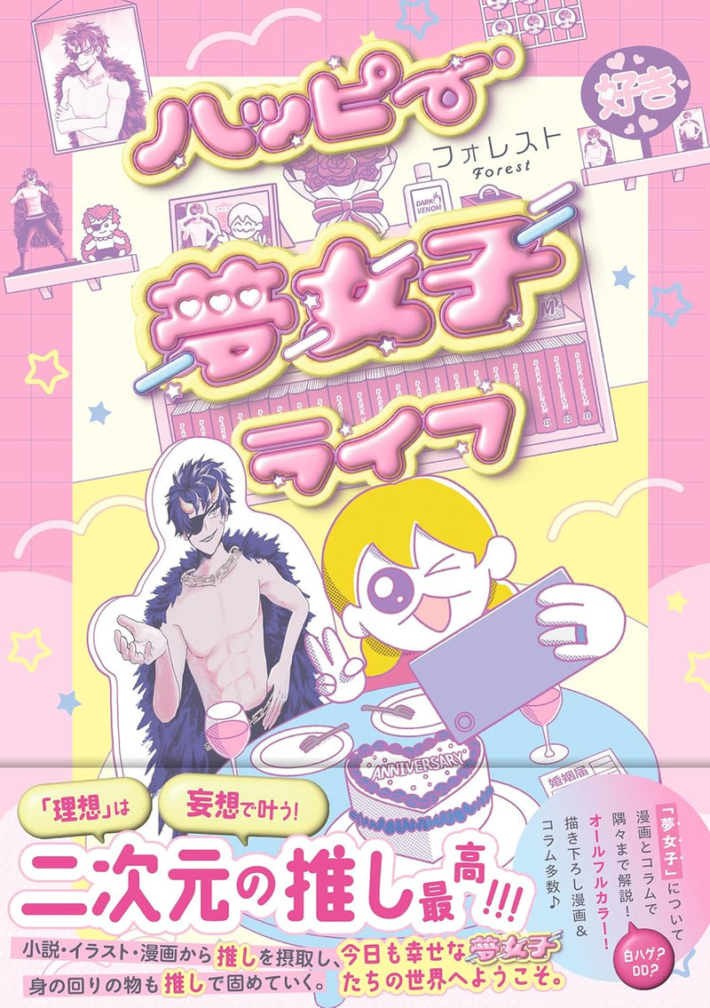 Happy Yume Joshi Life