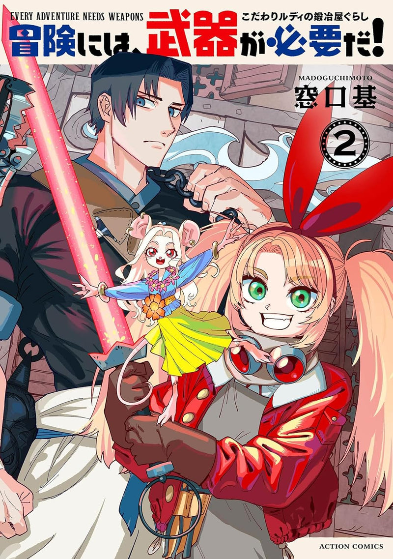 Bouken ni wa, Buki ga Hitsuyou da! - Kodawari Rudy no Kajiya Gurashi - 2