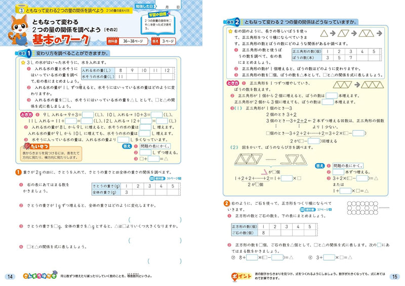 Shougaku Kyoukasho Work Mathematics 5th Grade Nihon Bunkyo Shuppan Edition