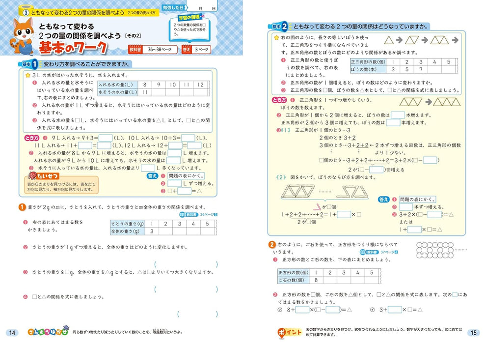 Shougaku Kyoukasho Work Mathematics 5th Grade Nihon Bunkyo Shuppan Edition