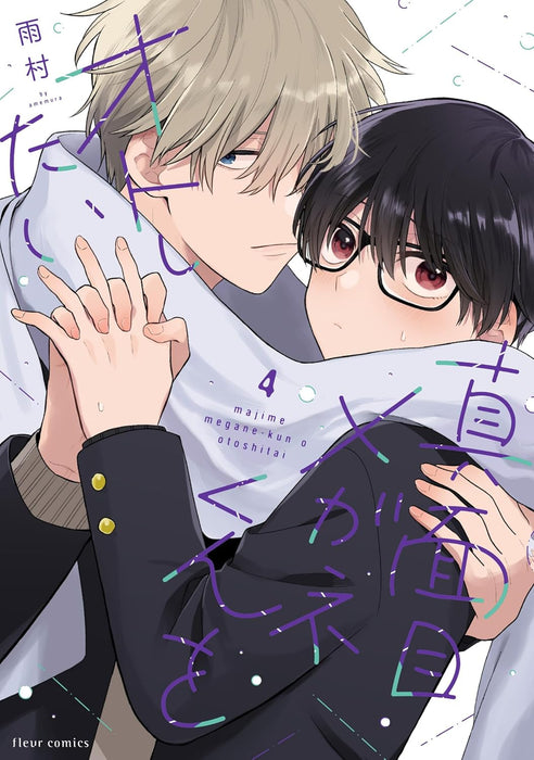 Majime Megane-kun wo Oto Shitai 4