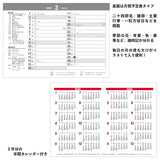 Todan 2025 Desk L Calendar Standard Japan (with Sign Sticker) 15.6 x 18cm TD-258