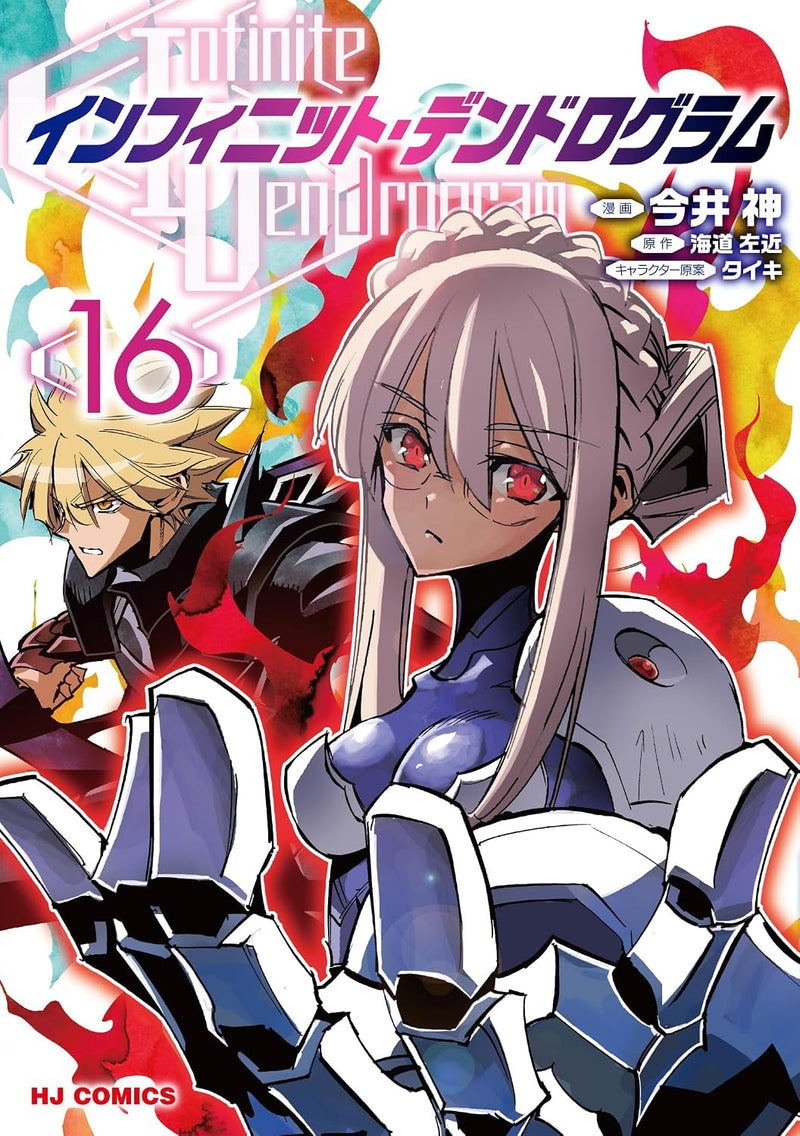 Infinite Dendrogram 16