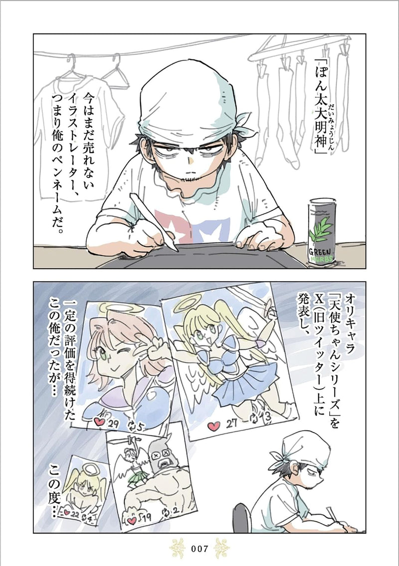 Impression Zombie no Hatsukoi