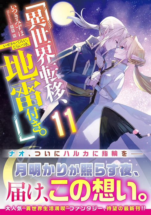 Isekai Teni, Jirai Tsuki. 11 (Light Novel)