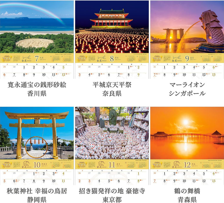 Shashin Koubou Wealth Fortune Power Spot 2025 Wall Calendar