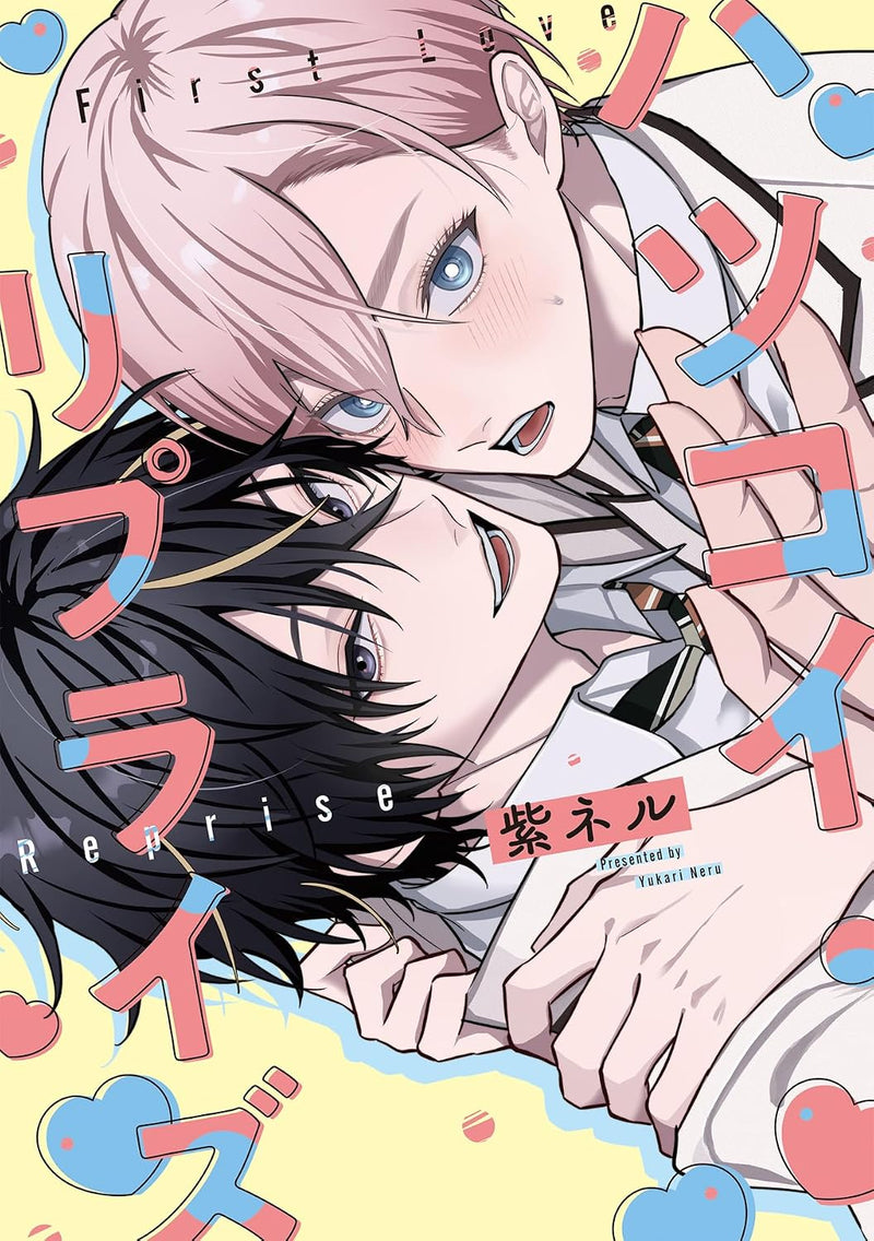 Hatsukoi Reprise