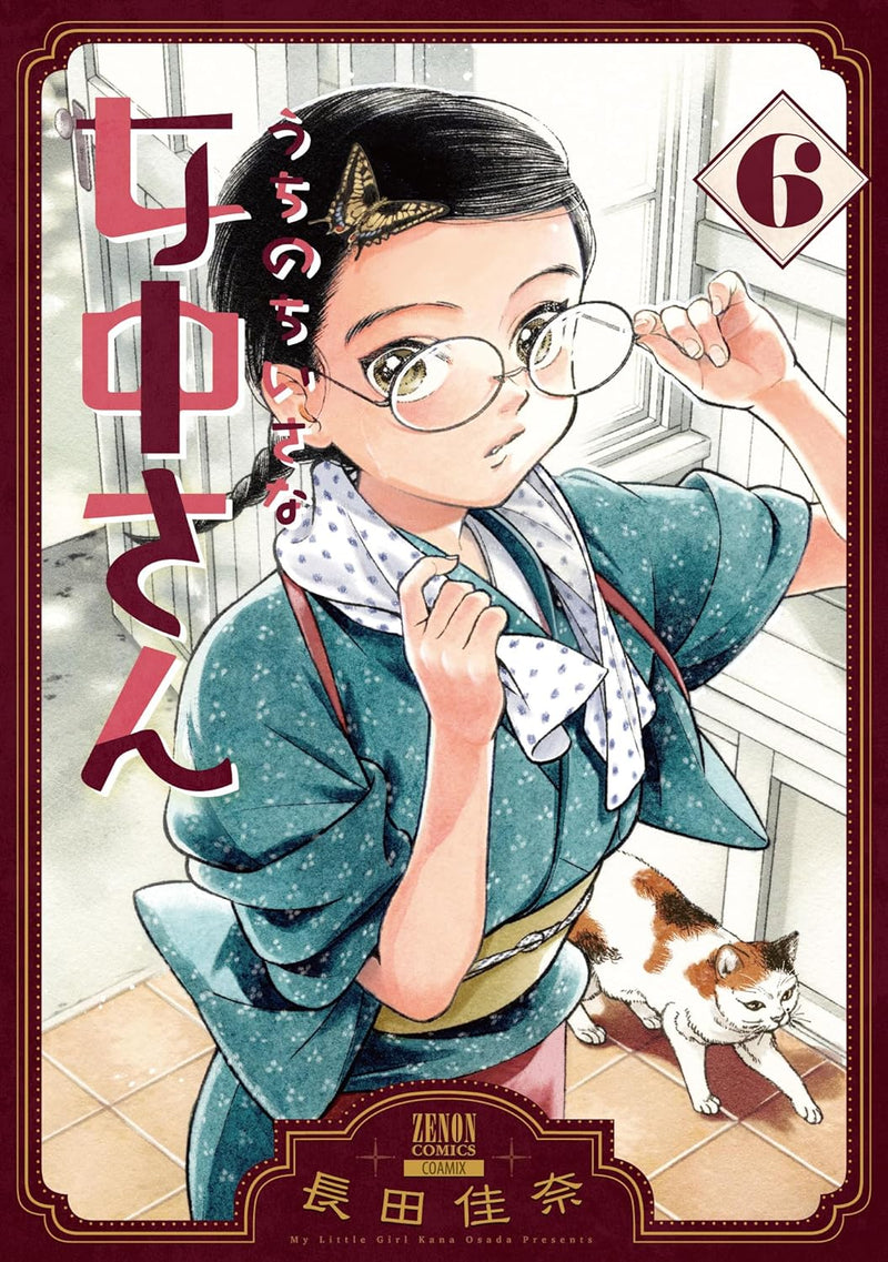 Uchi no Chiisana Jochuu-san 6