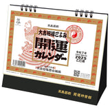 Todan 2025 Desk L Calendar Good Fortune Calendar 15.6 x 18cm TD-30260