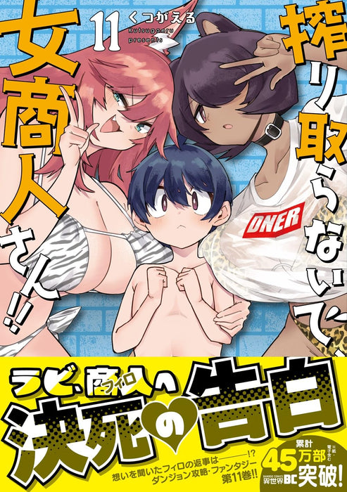 Shiboritoranaide, Onna Shounin-san!! 11