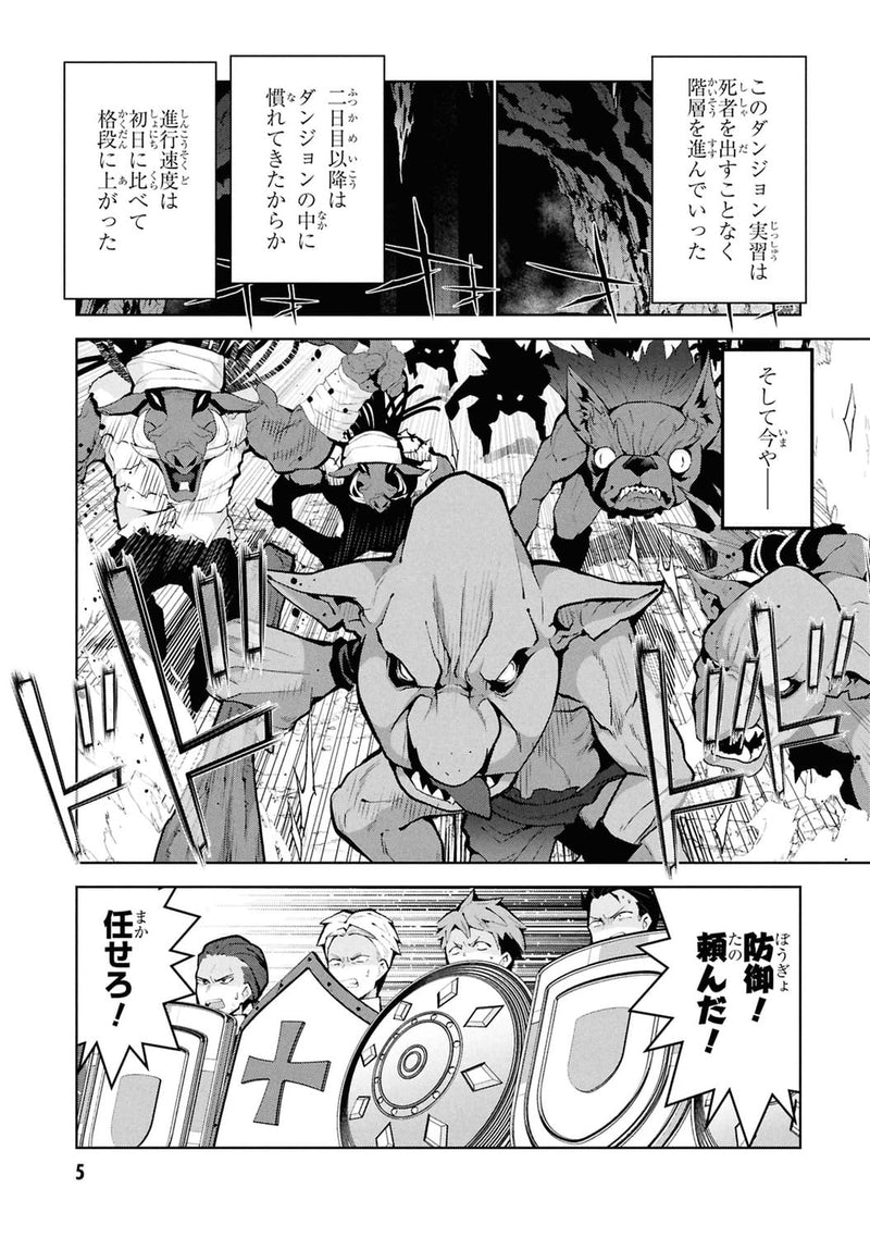 Isekai Cheat Magician 20