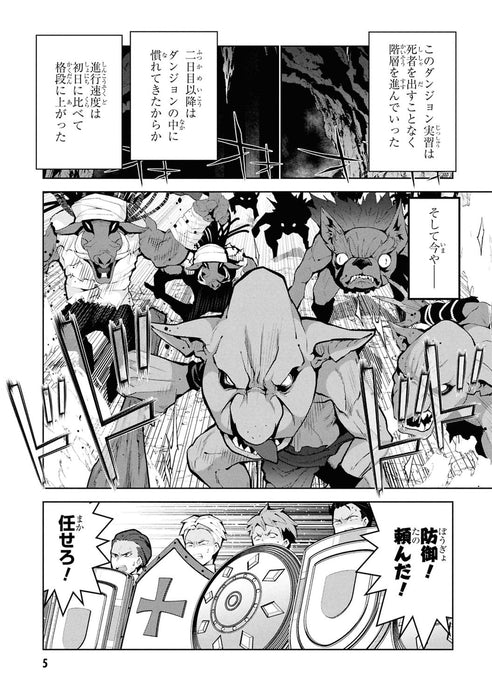 Isekai Cheat Magician 20