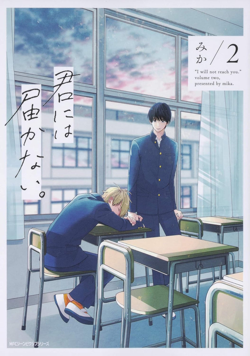 Kimi ni wa Todokanai. Vol. 1 - 9 Set