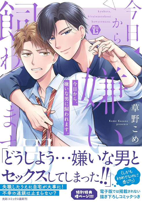 Kyou Kara, Kirai na Otoko ni Kawaremasu.