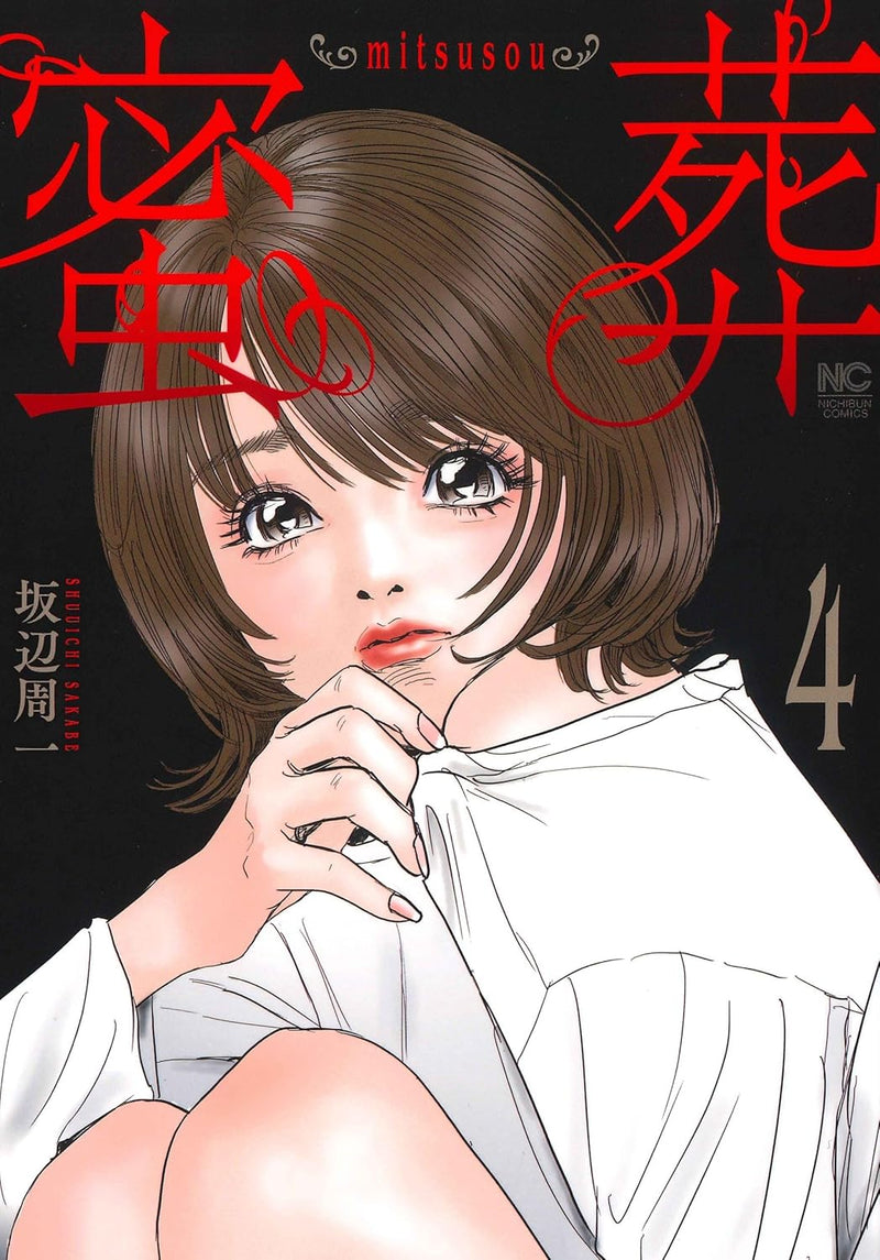 Mitsusou 4