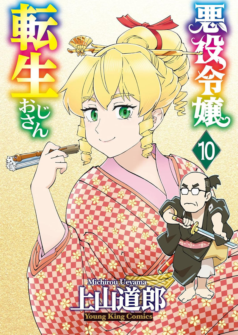 From Bureaucrat to Villainess (Akuyaku Reijou Tensei Ojisan) 10