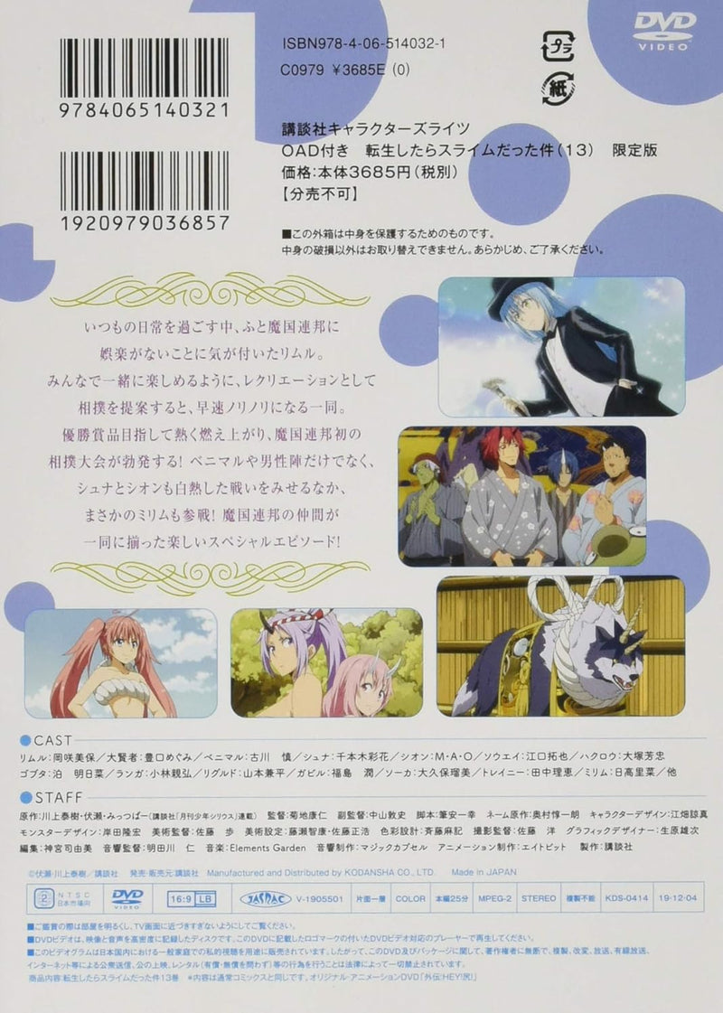 That Time I Got Reincarnated as a Slime (Tensei shitara Slime Datta Ken) 13 Limited Edition with OAD