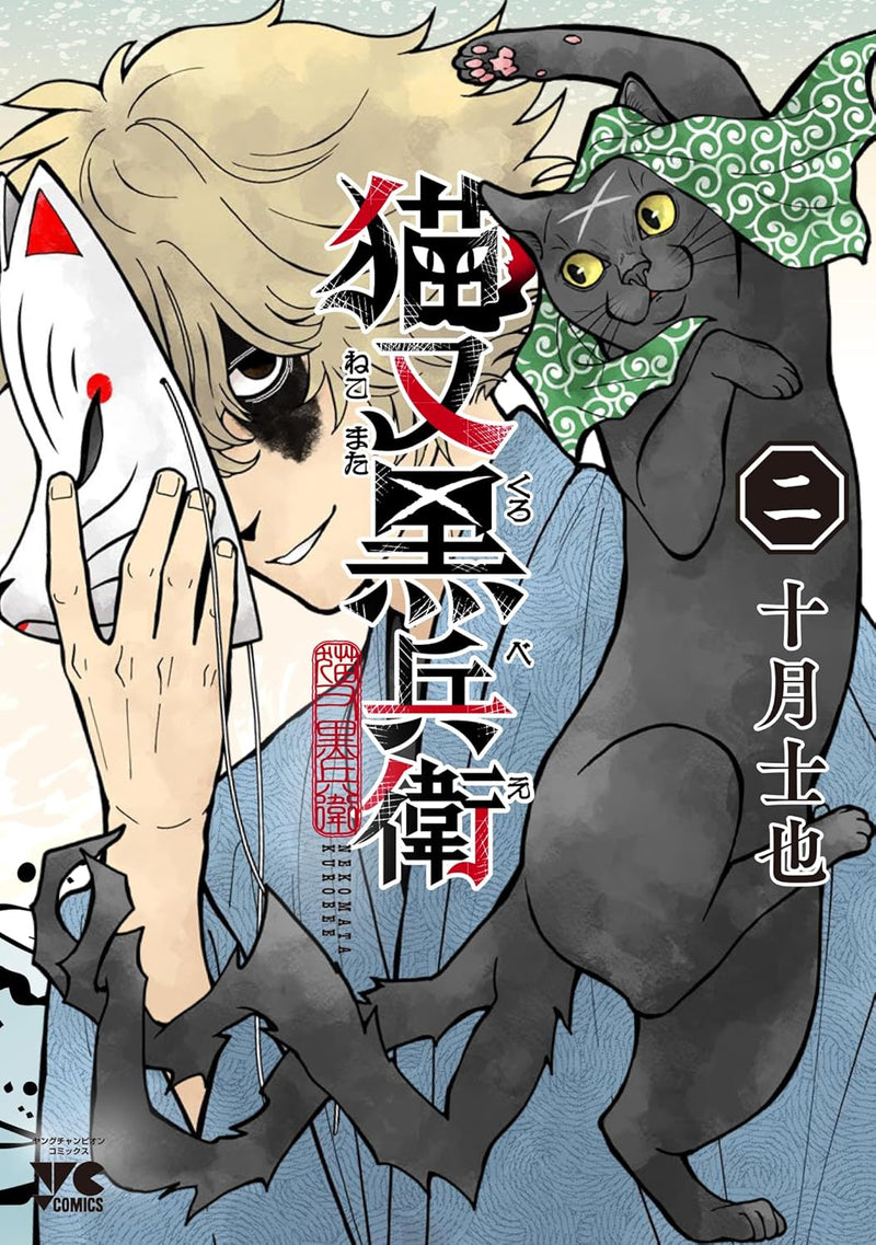 Nekomata Kurobee 2