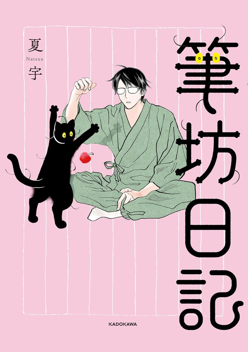 Fudebou Nikki