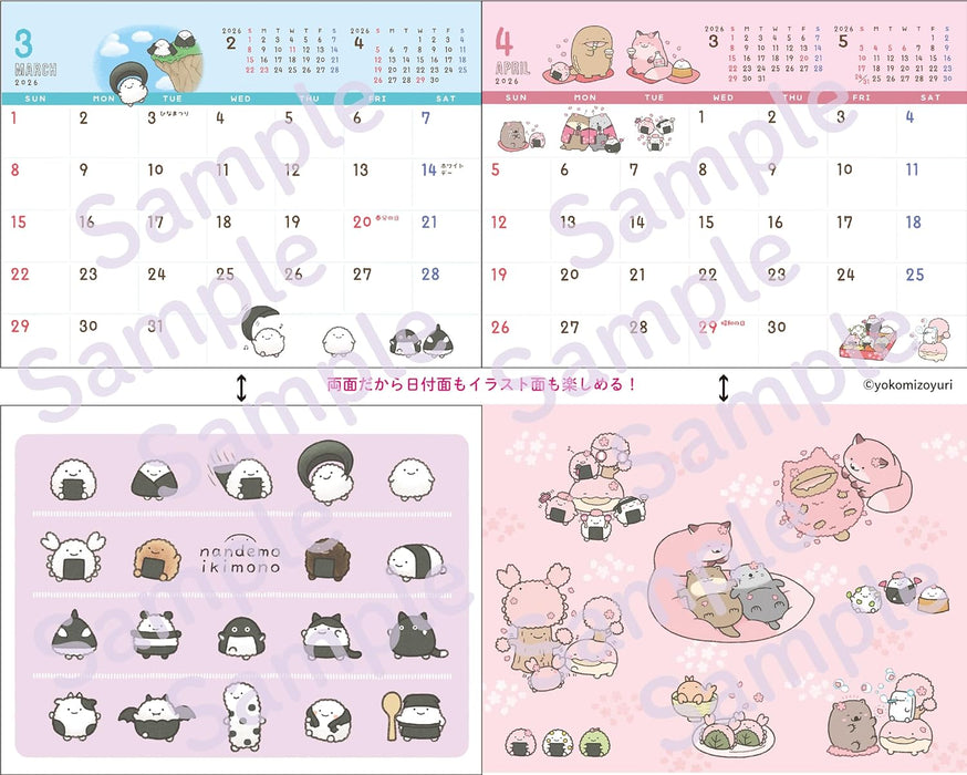 2026 Nandemo Ikimono Shigoto ni Benri! Calendar