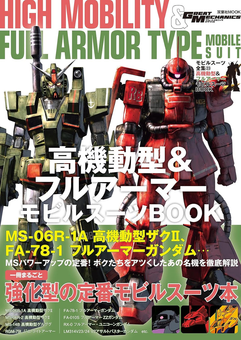 Mobile Suit Zenshu 23 High Mobility & Full Armor Type Mobile Suit BOOK