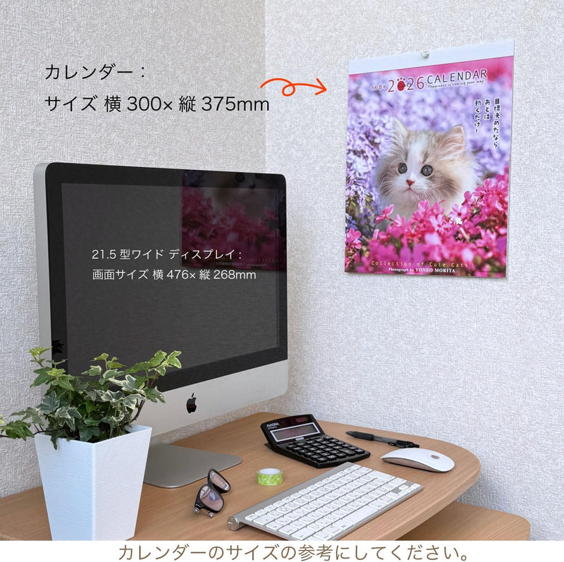 Active Corporation 2026 Wall Calendar Yoneo Morita Message Calendar CAT 26ACL-10