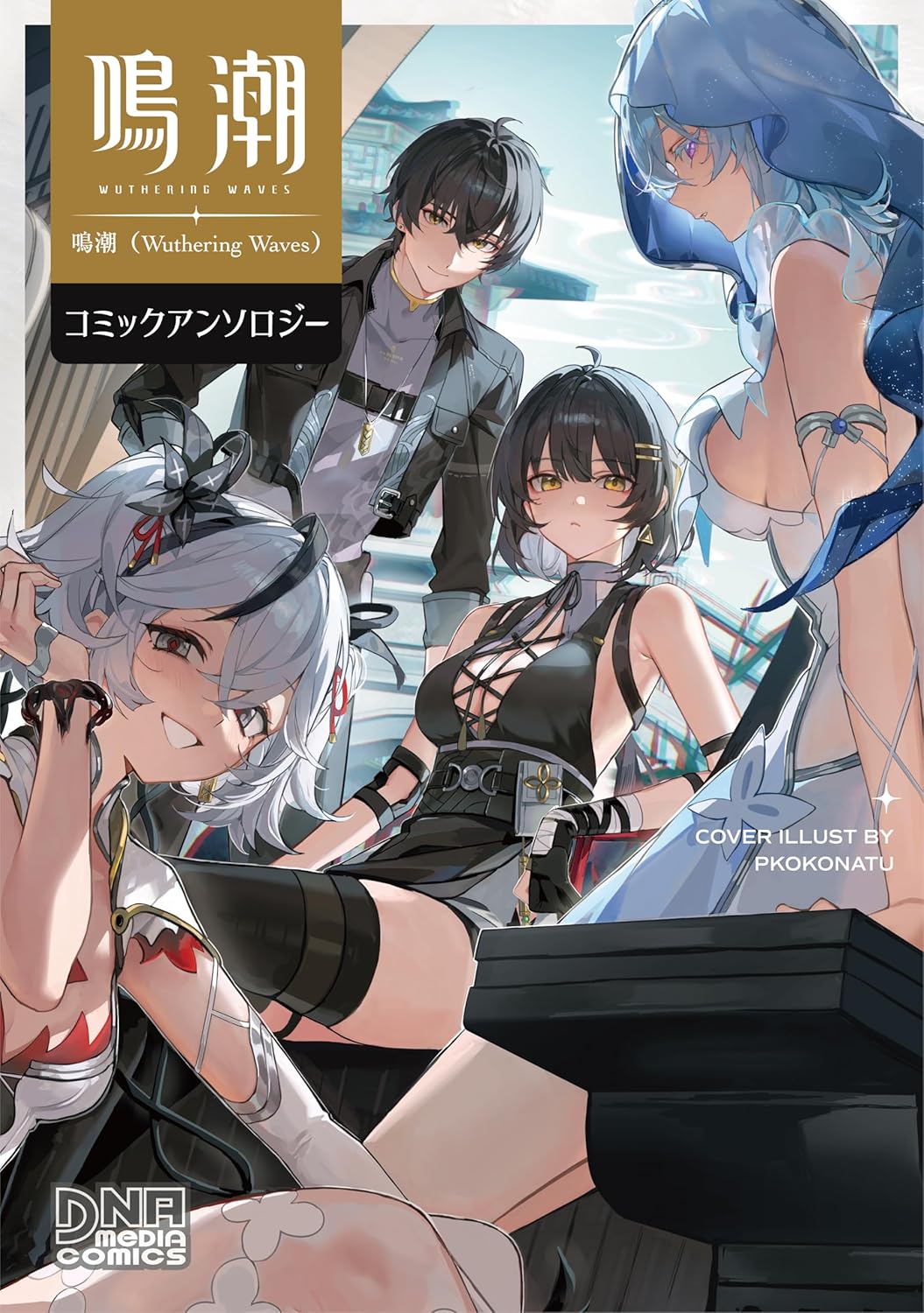 Wuthering Waves Comic Anthology — Japanese Book Store