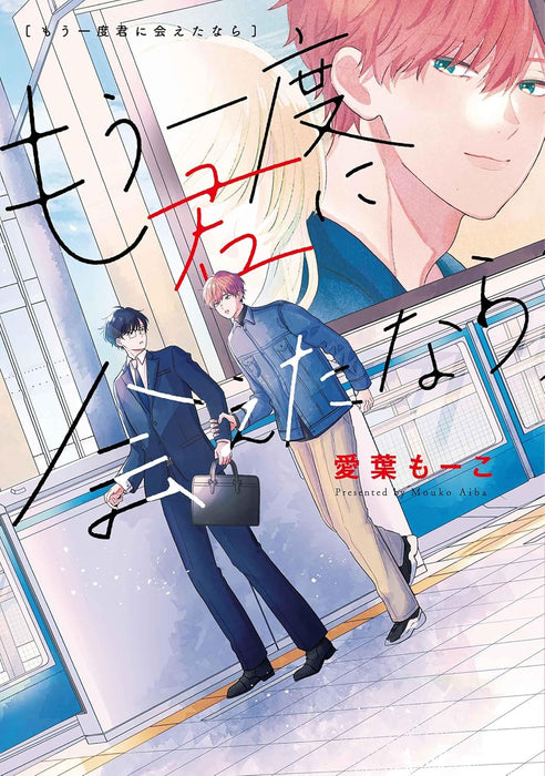 Mou Ichido Kimi ni Aeta nara