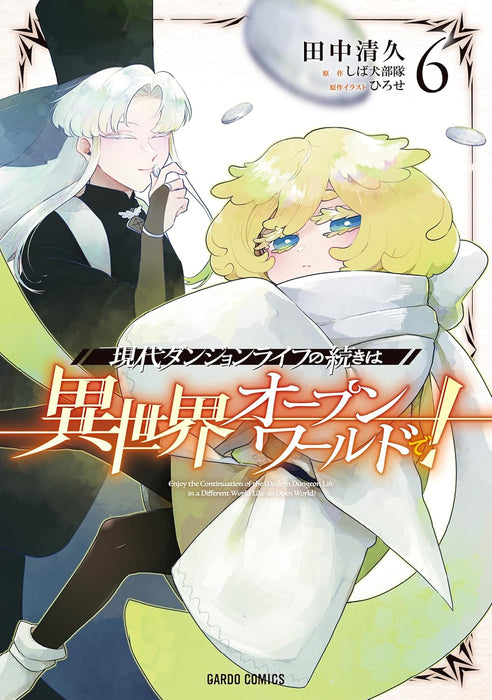 Gendai Dungeon Life no Tsuzuki wa Isekai Open World de! 6