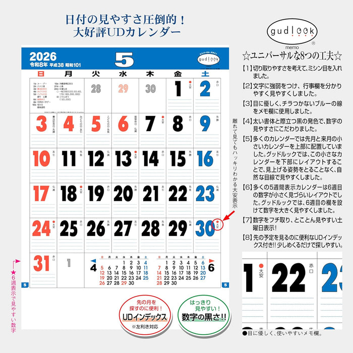 Todan 2026 Wall Calendar Good Look Memo A2 60.8 x 42.5cm TD-694
