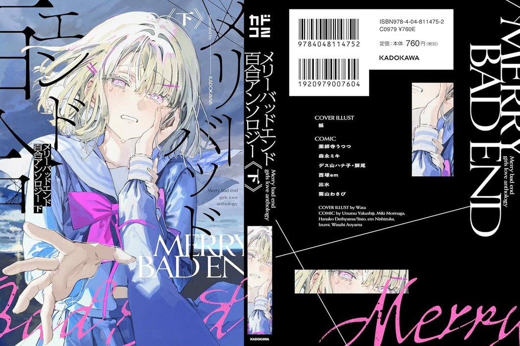 Merry Bad End Yuri Anthology Part 2