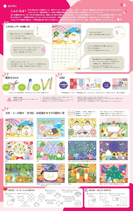 Calendar 2025 Family Calendar for Crafting with Kids by Play Creator 'An' (Monthly/Wall Calendar) (Yama-kei Calendar 2025)