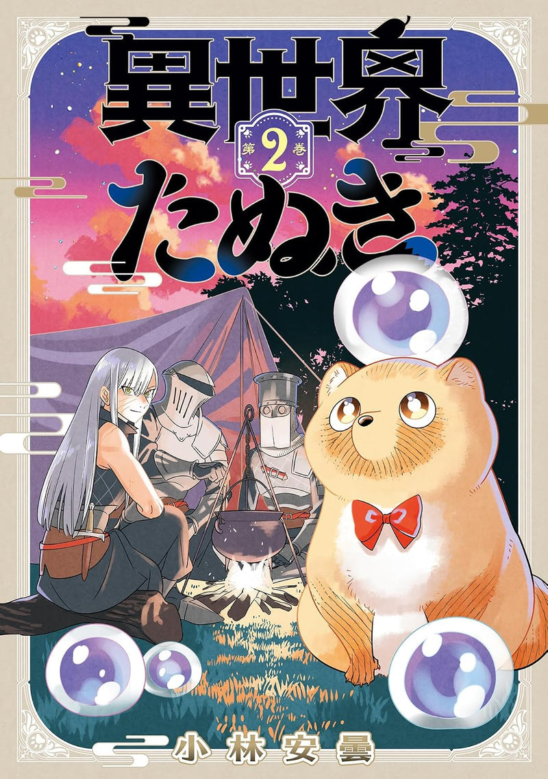 Isekai Tanuki 2