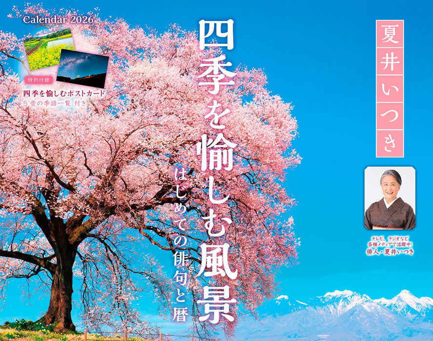Calendar 2026 Itsuki Natsui Enjoying the Seasons: Introduction to Haiku and Calendar (Monthly/Wall Calendar) (Impress Calendar 2026)