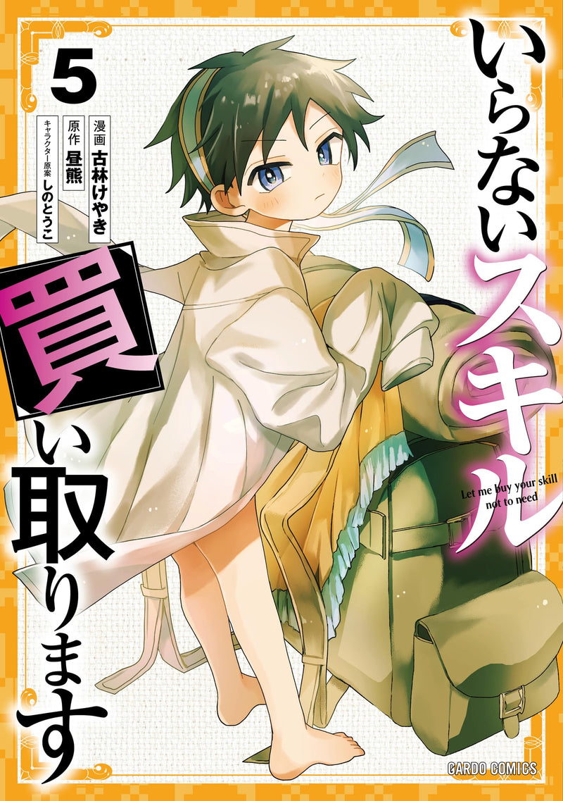 Let Me Buy Your Skill Not to Need (Iranai Skill Kaitorimasu) 5