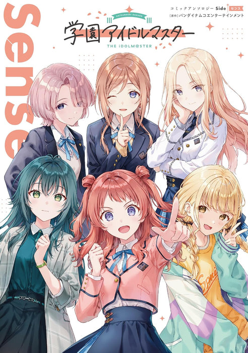 Gakuen Idolmaster Comic Anthology Side Sense