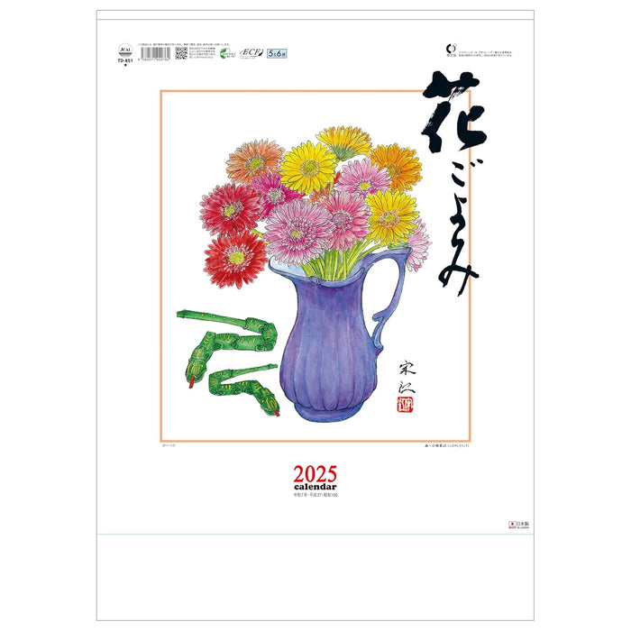 Todan 2025 Wall Calendar Hanagoyomi 52.7 x 38cm TD-851