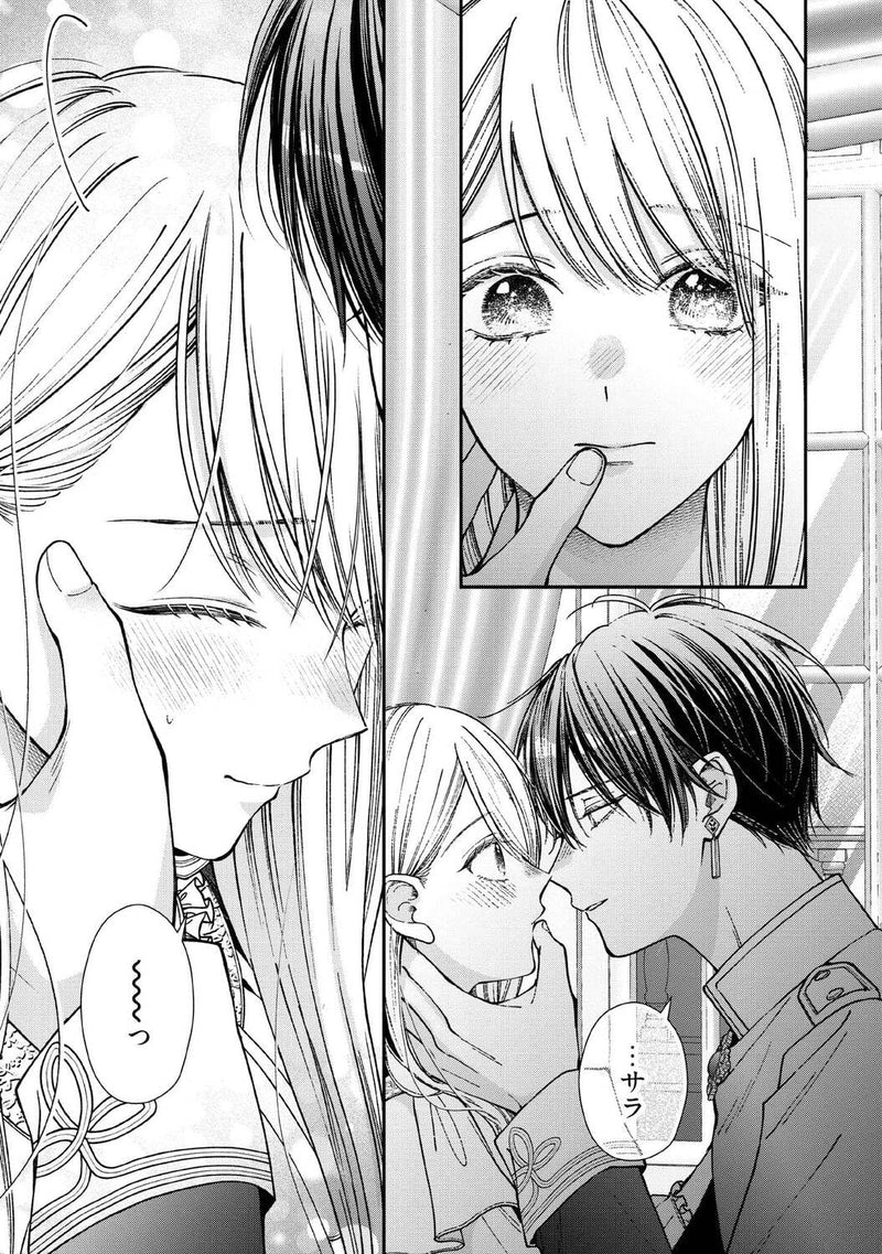 Nidome no Isekai, Shounen Datta Kare wa Toshiue Kishi ni Nari Dekiai Shitekuru 7