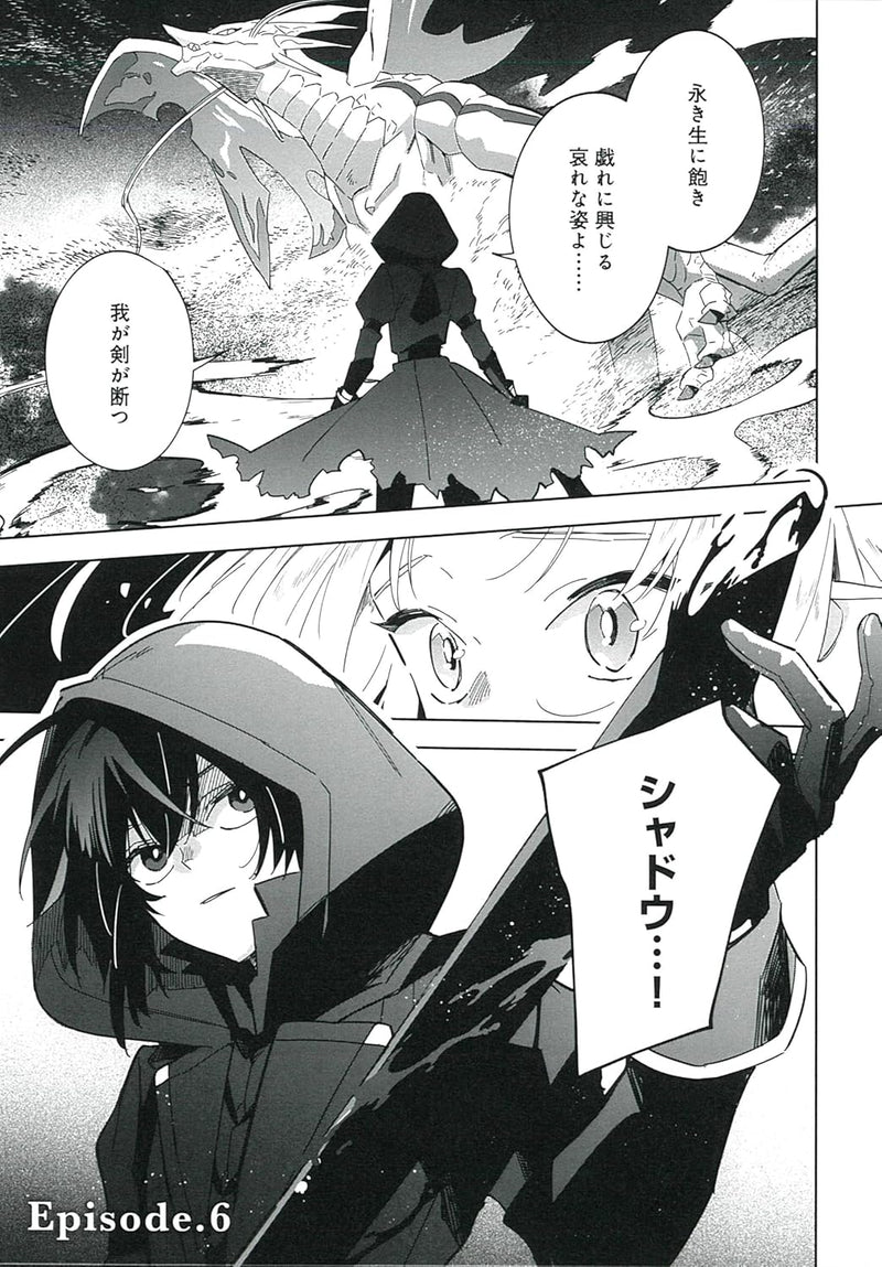 The Eminence in Shadow! (Kage no Jitsuryokusha ni Naritakute) Master of Garden: Shichikage Retsuden 2